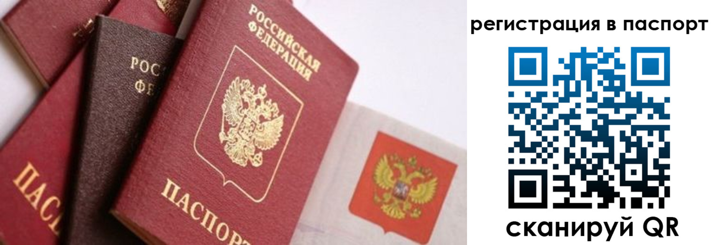 прописка в квартире в Радужном